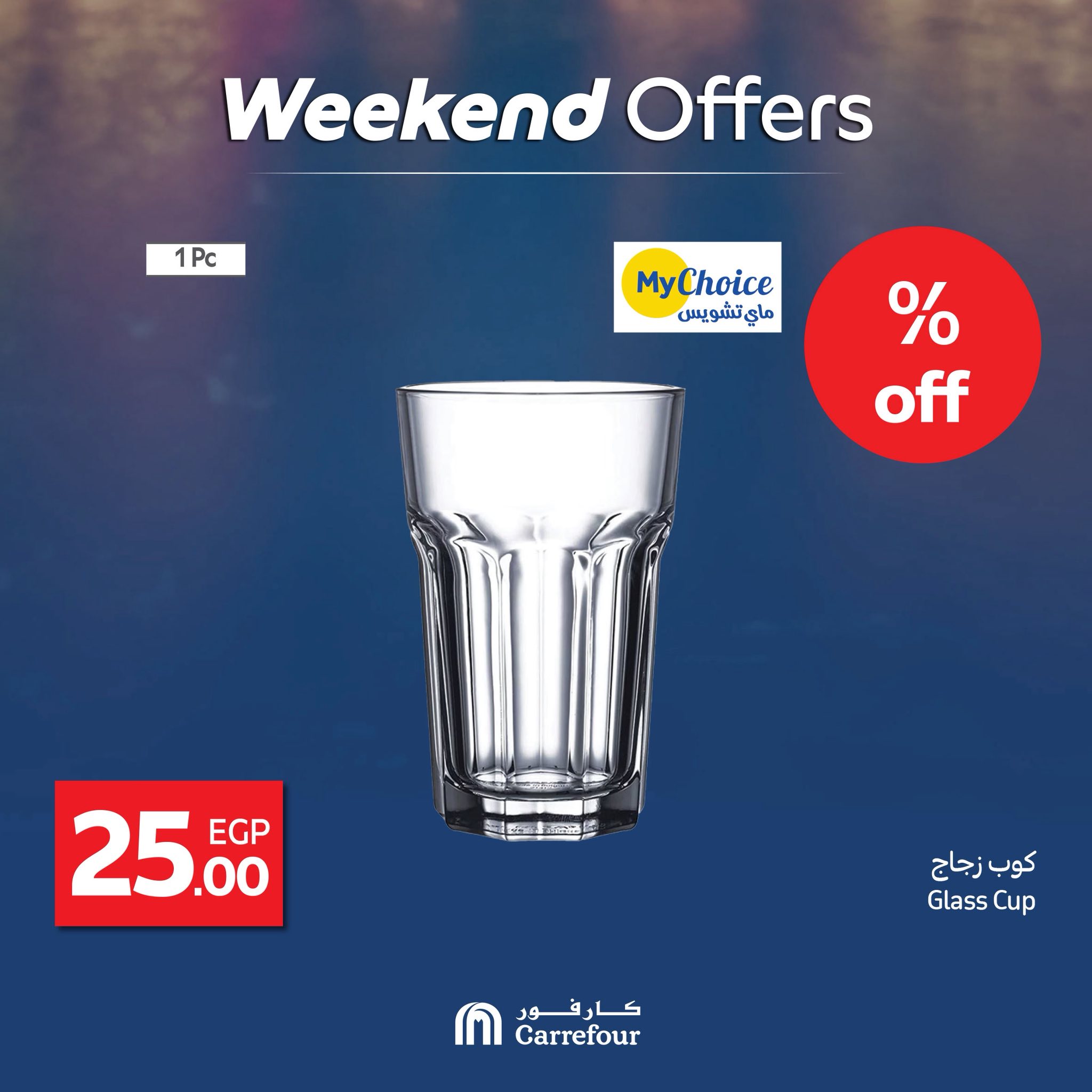 carrefour offers from 4jun to 9jun 2025 عروض كارفور من 4 يونيو حتى 9 يونيو 2025 صفحة رقم 17